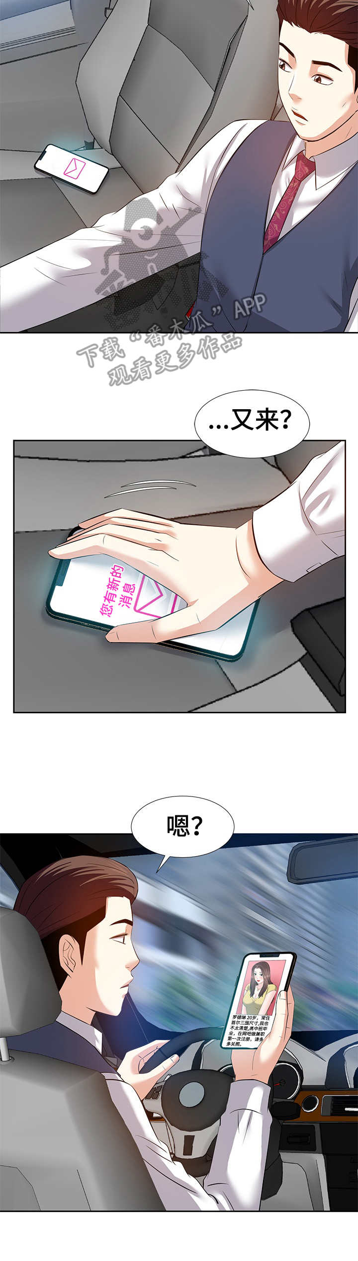 第11章：车祸1
