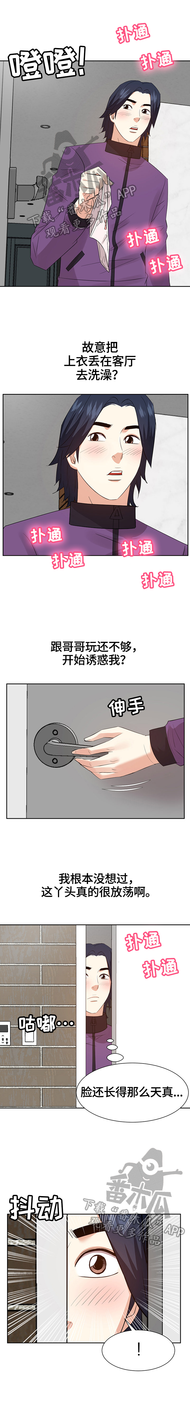 第55章：坏心思1