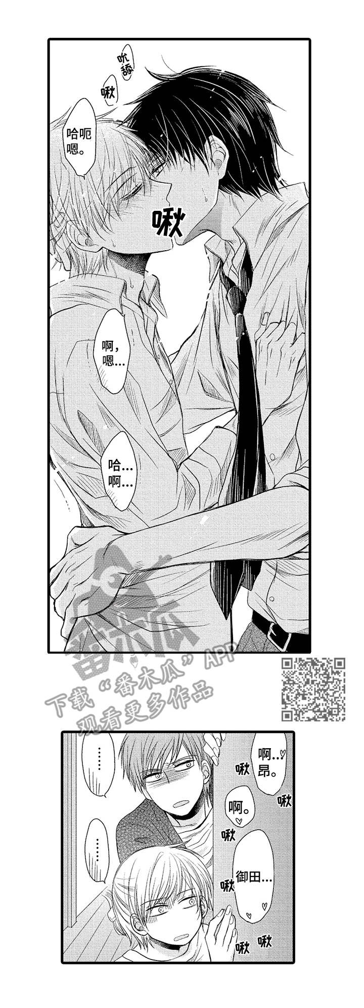 第16章：助攻4