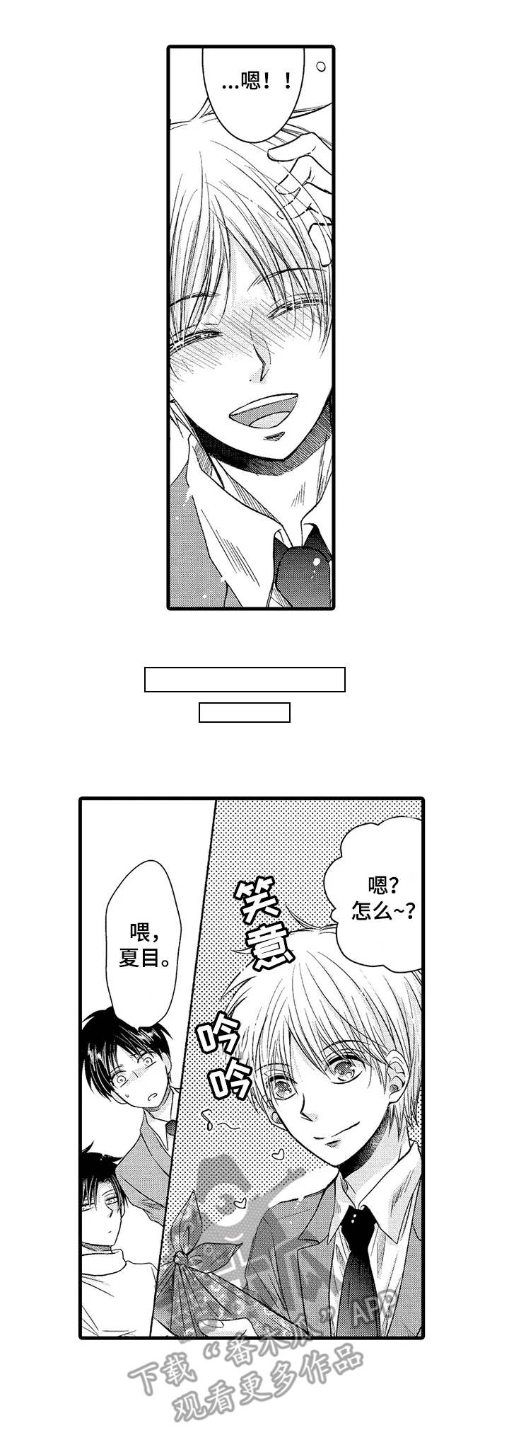 第6章：接送2