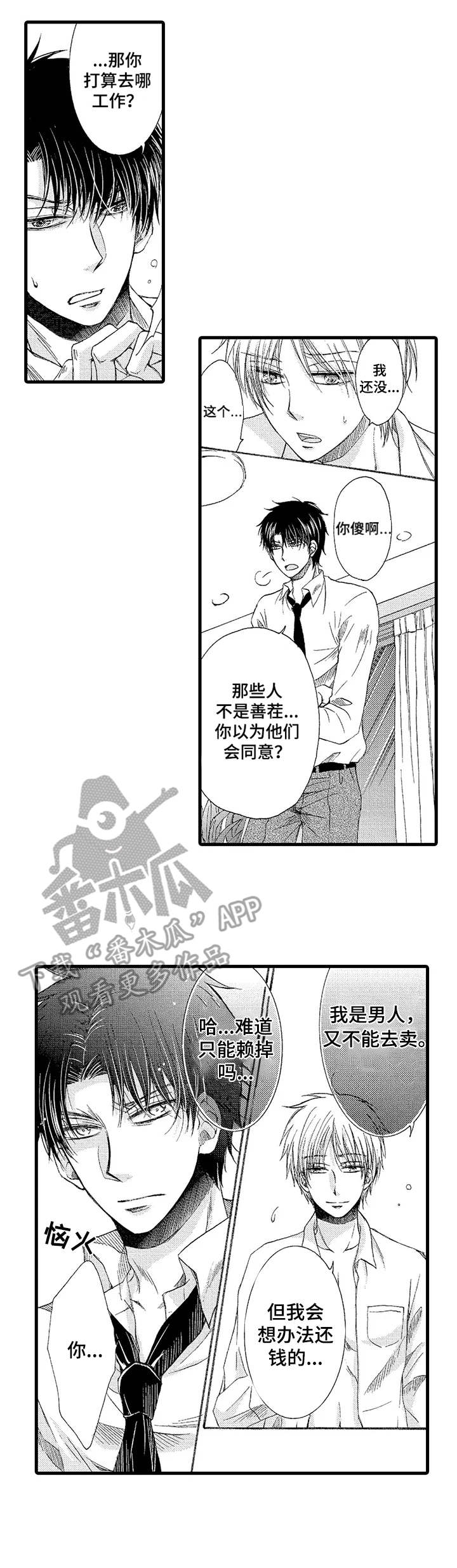 第3章：收留0