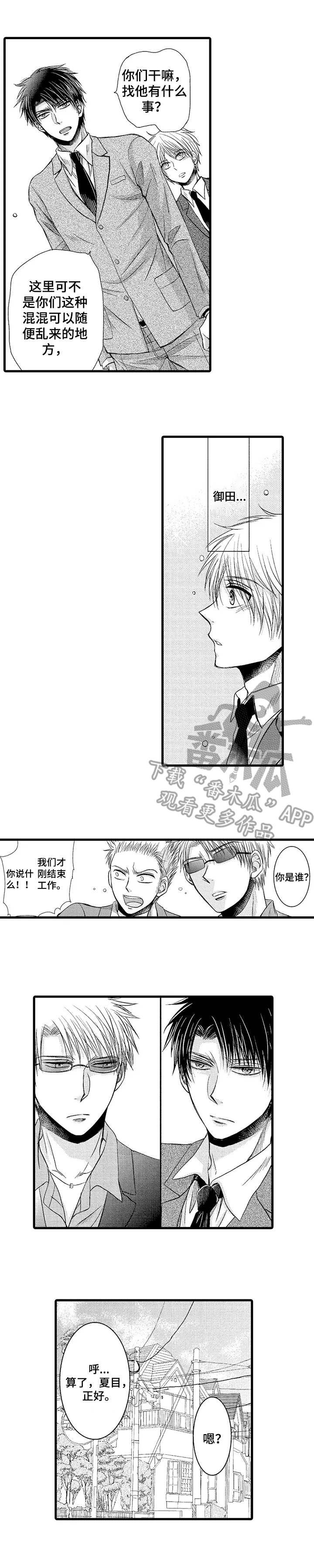 第12章：还清债款1