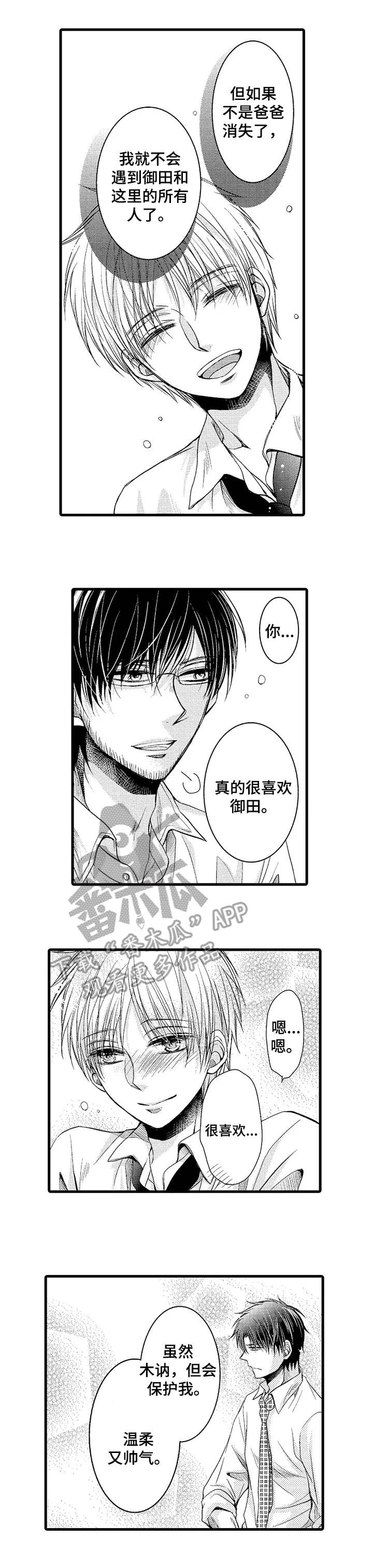 第13章：忘不了的人0