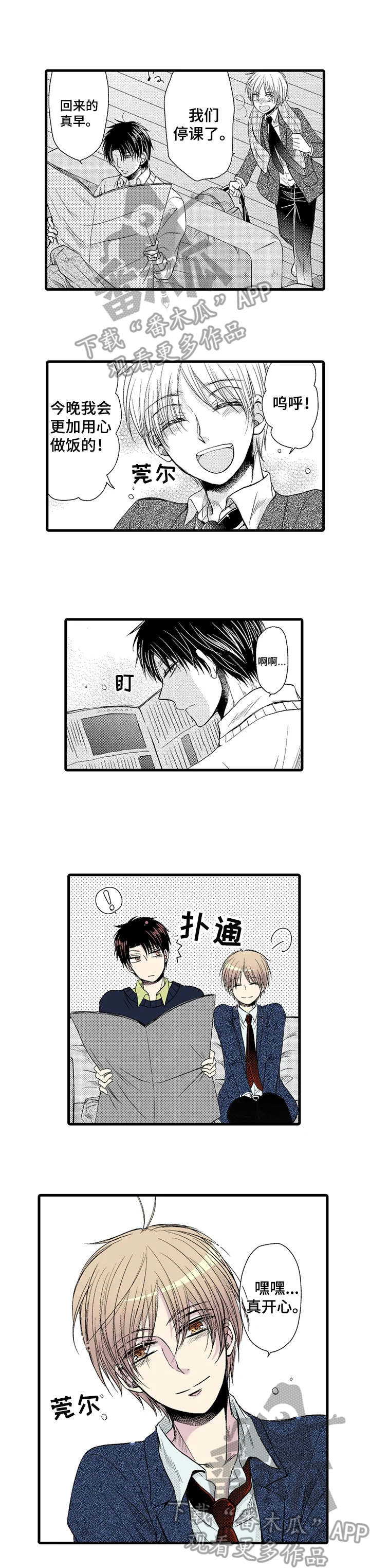 第19章：黏人1