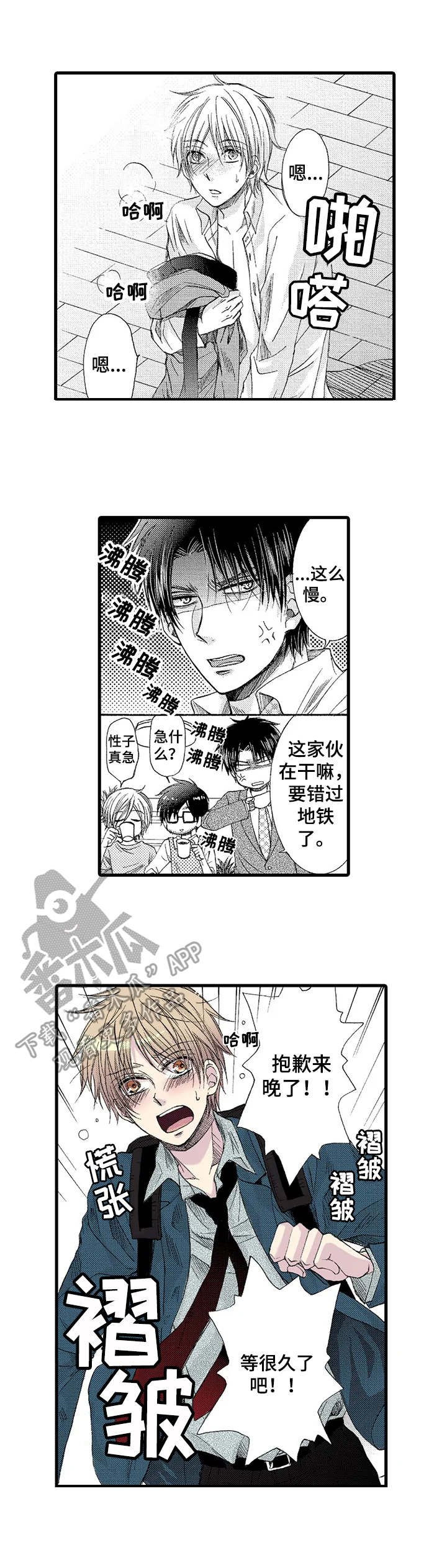 第5章：心软2
