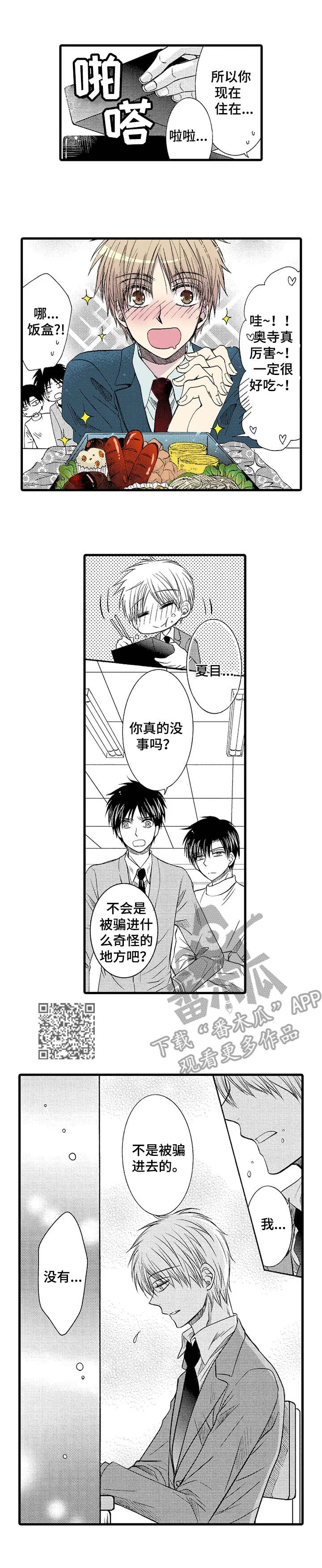 第6章：接送4