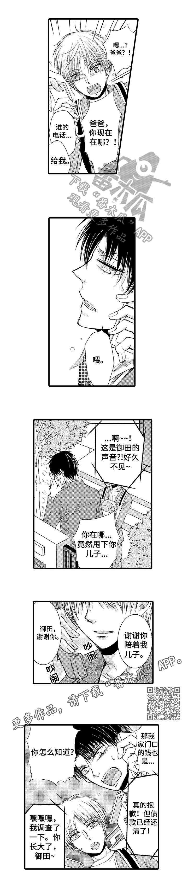 第18章：请多关照3