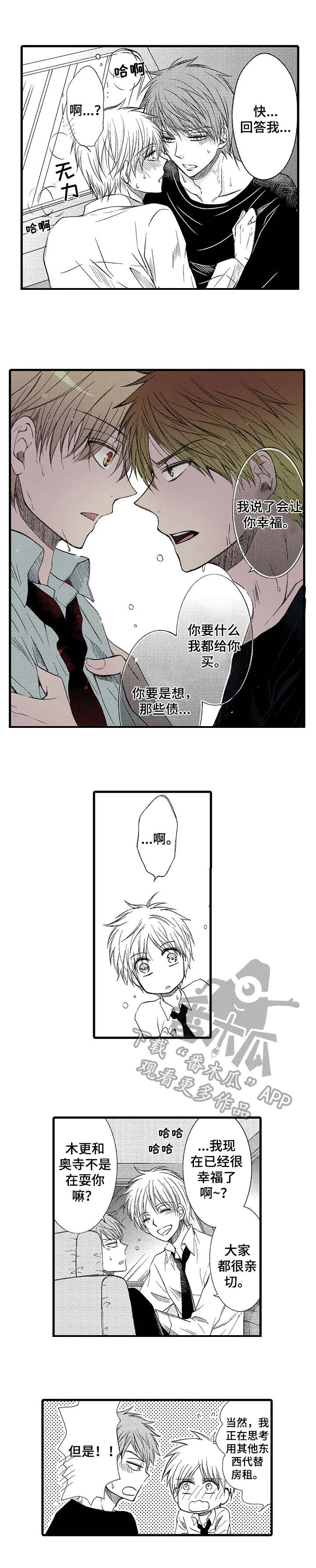 第8章：招待所0