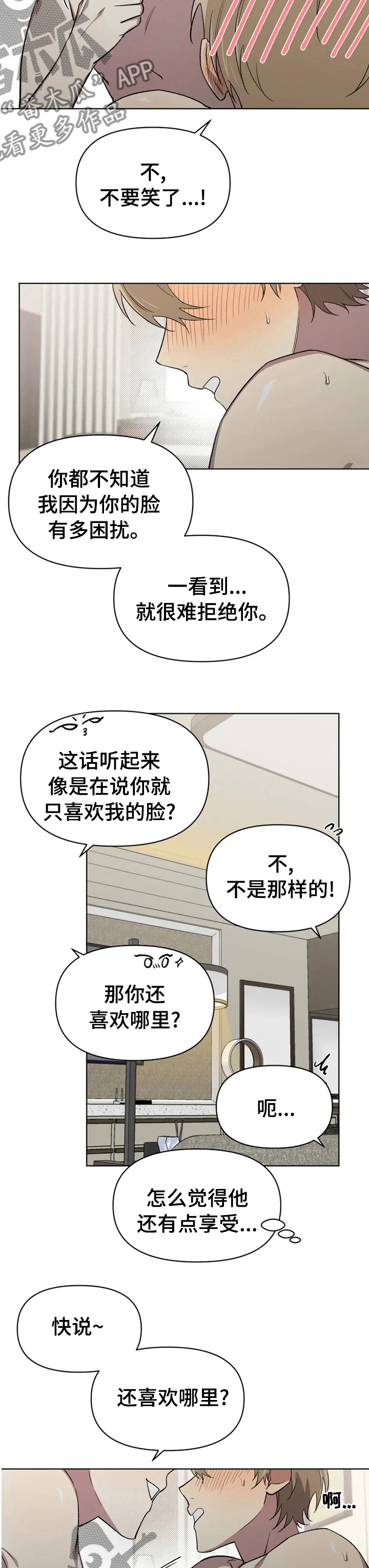 第53章：奖励4