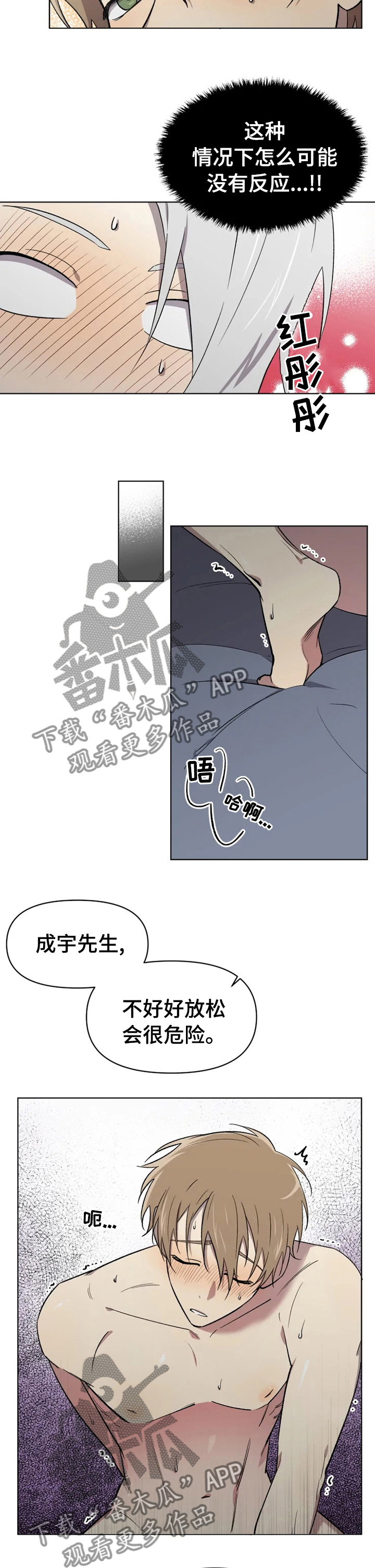 第44章：不安3
