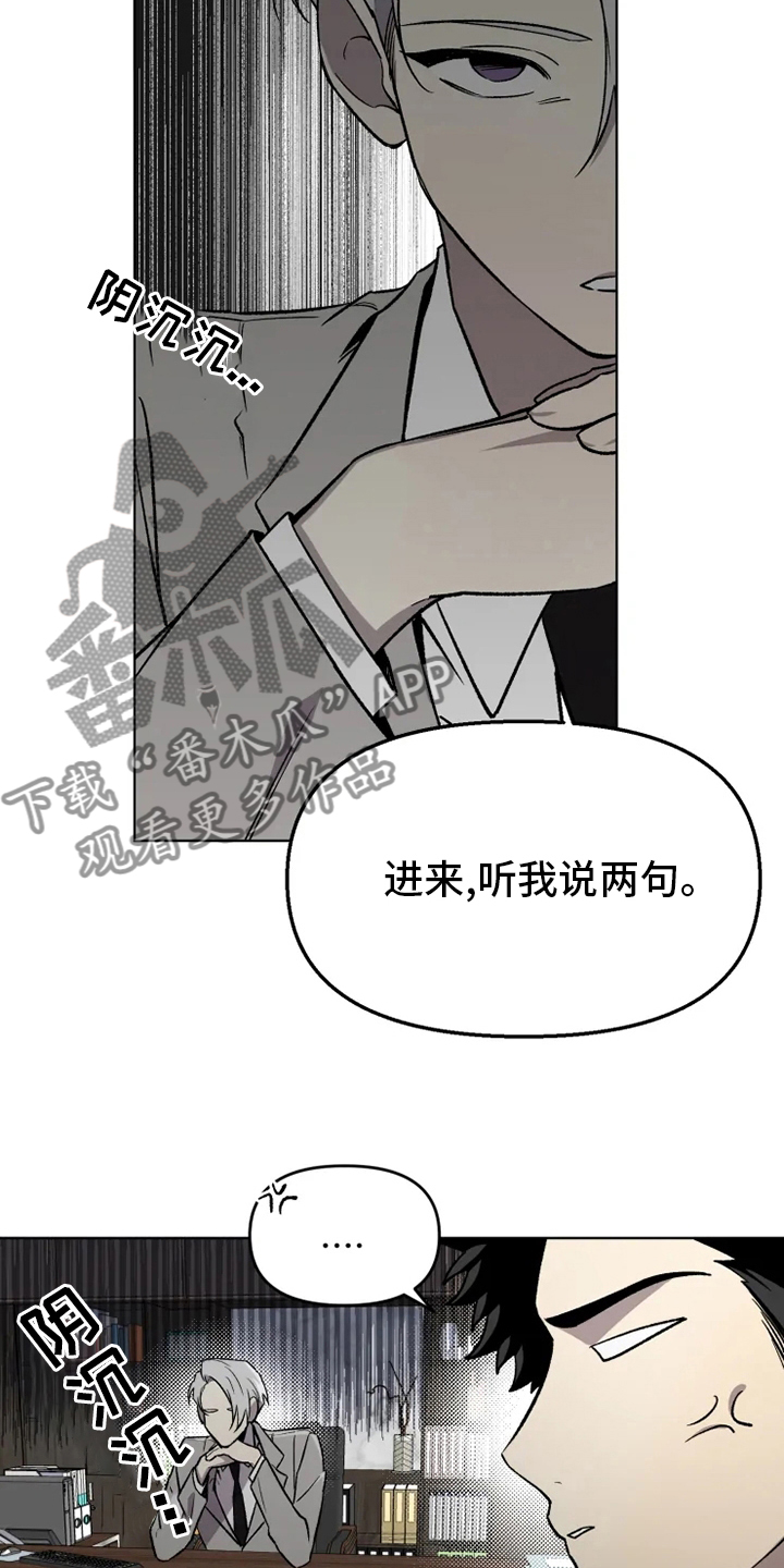 第54章：【番外】决心4