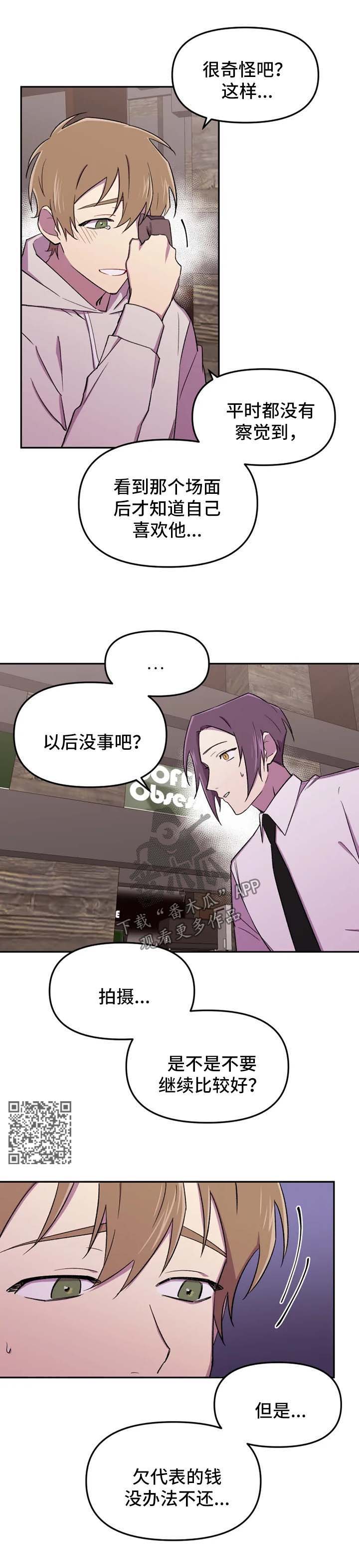 第25章：心思3