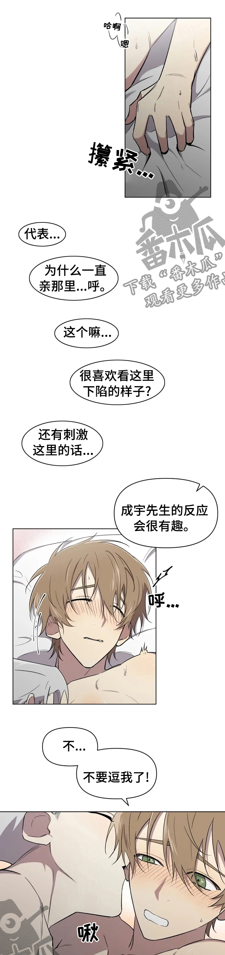 第41章：这就是喜欢吗0