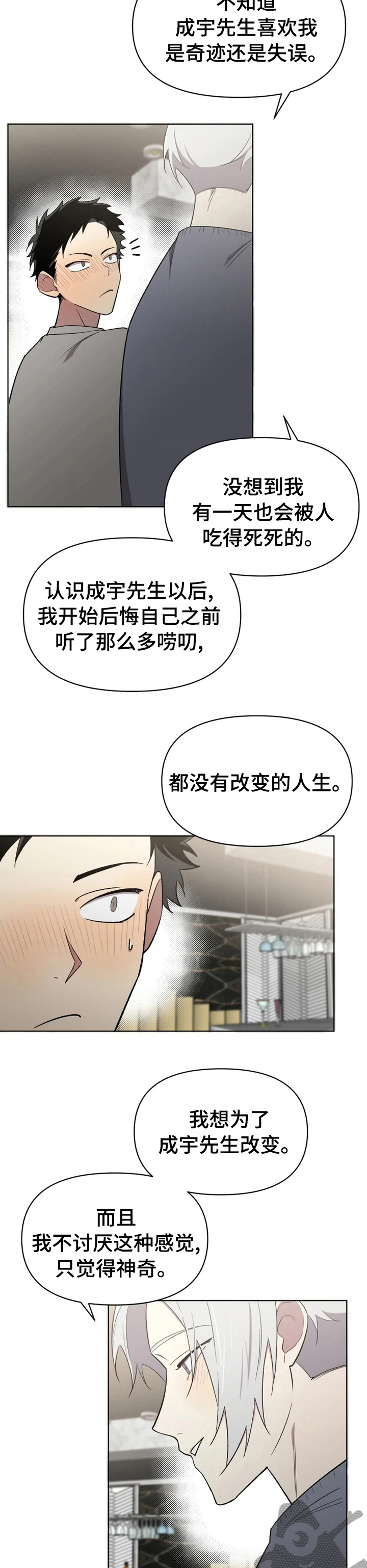 第48章：让人讨厌3