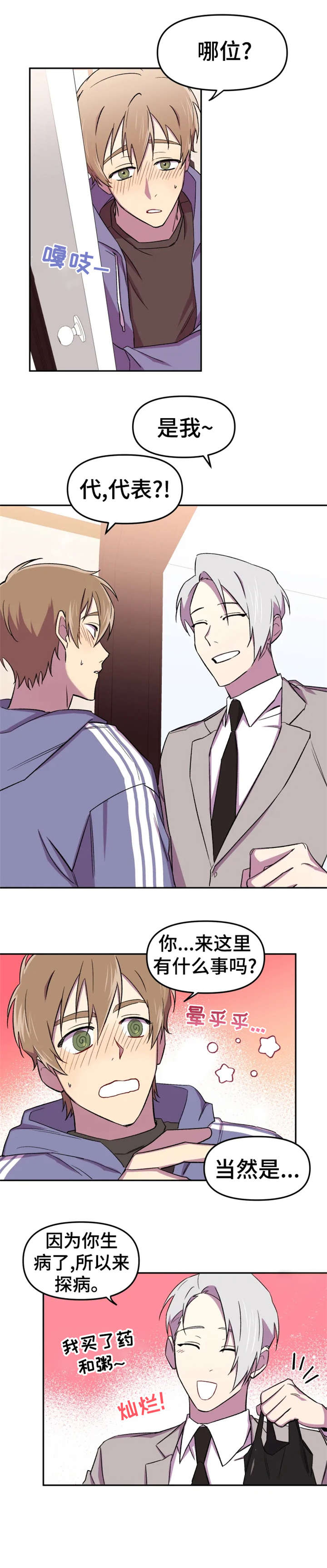 第15章：注视2