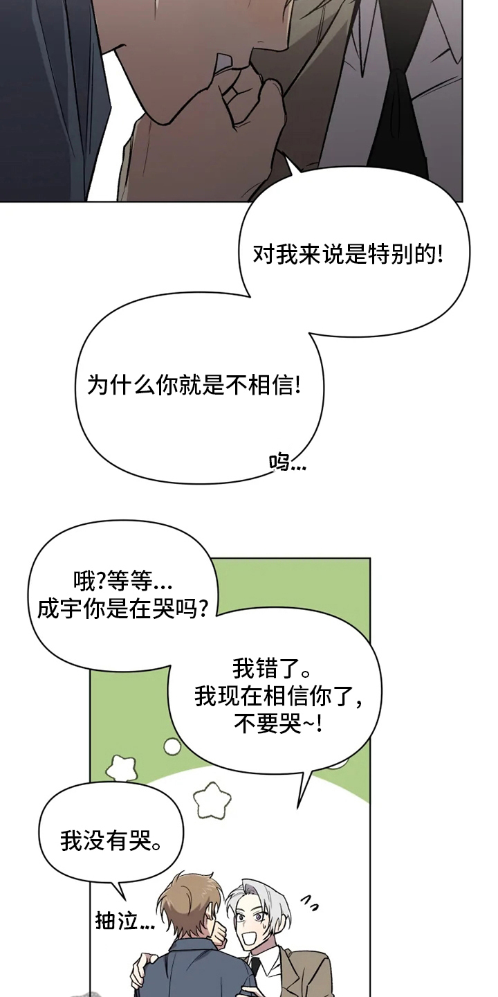 第65章：【番外】认识的人4