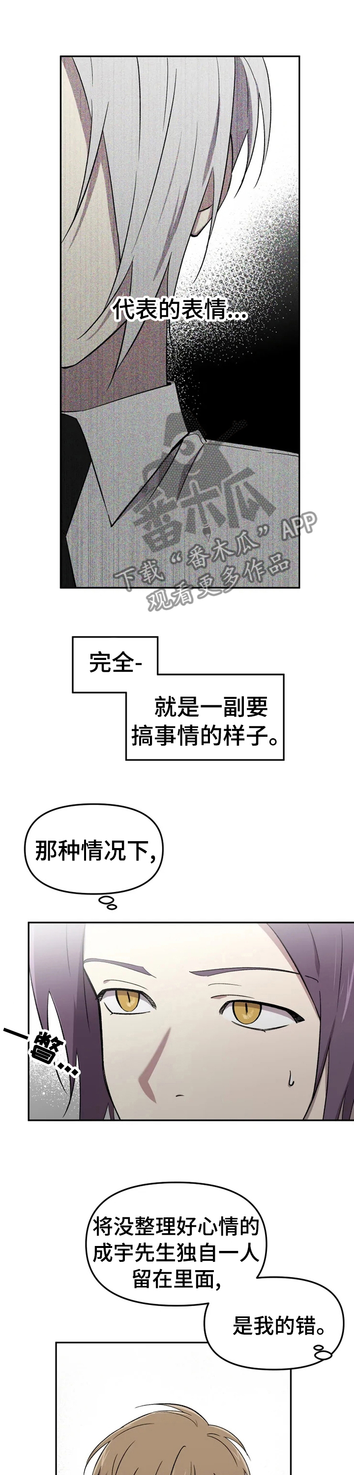 第35章：不想整理关系4