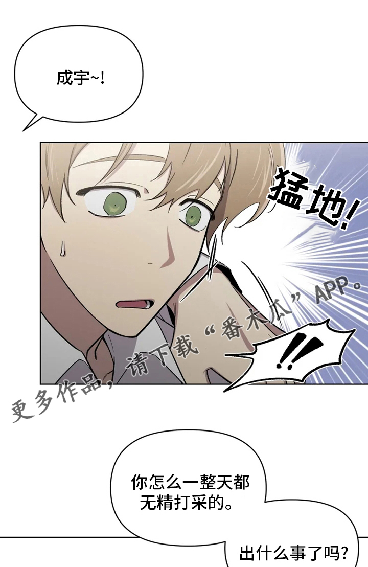 第63章：【番外】你在干什么0