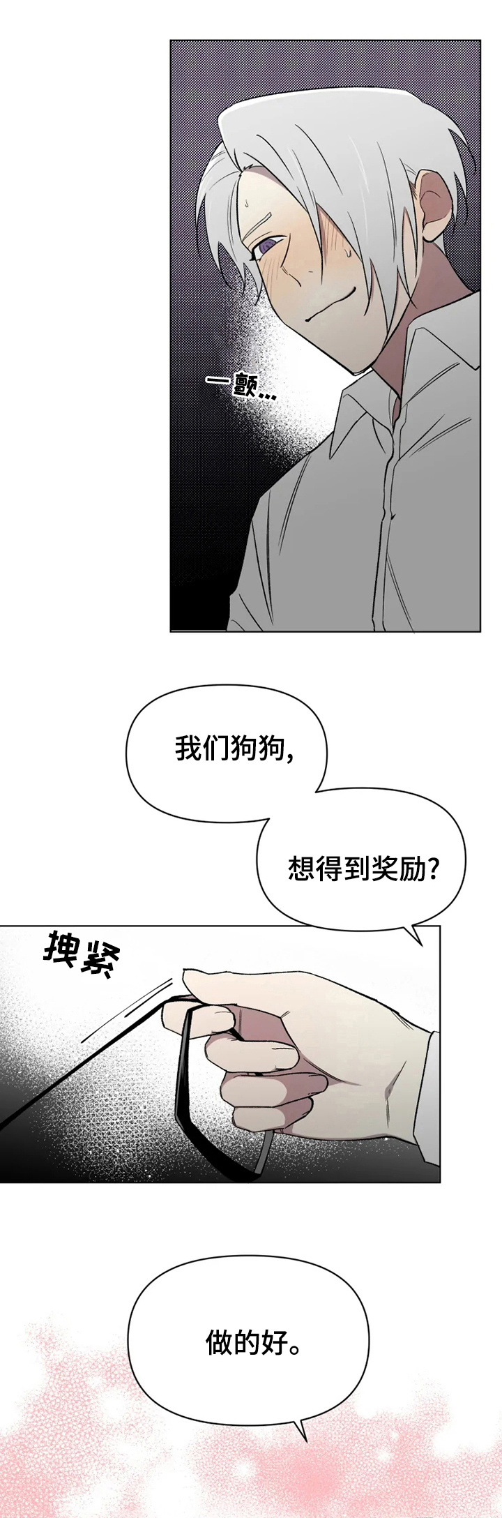 第53章：奖励0