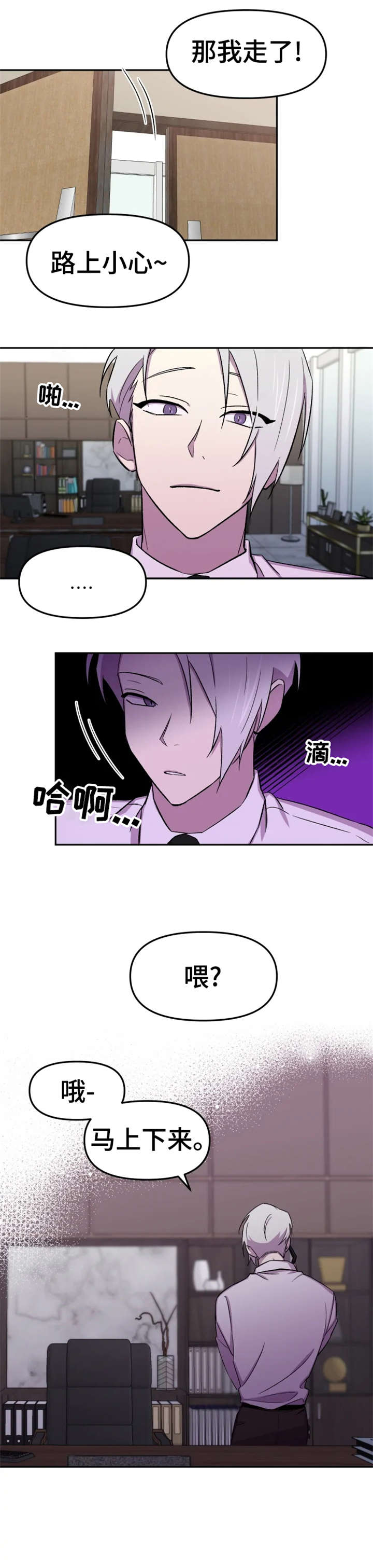 第21章：落泪4