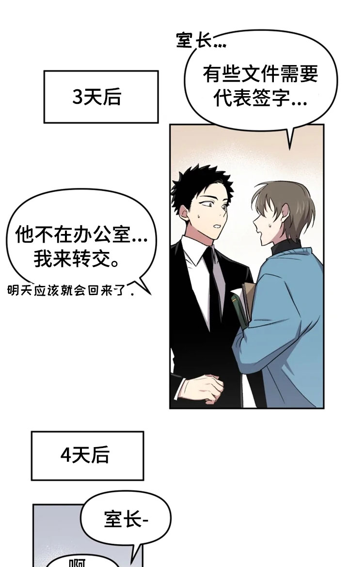 第31章：烦躁1