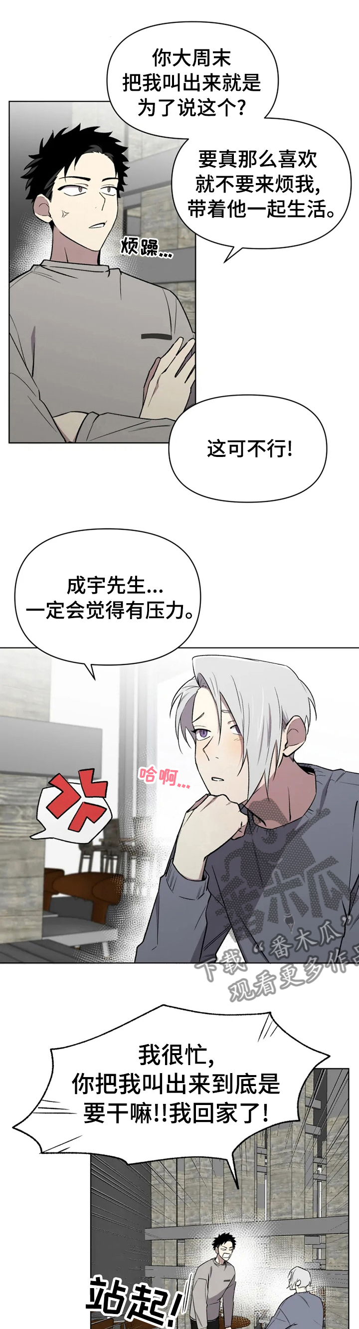 第47章：这时候来电话0
