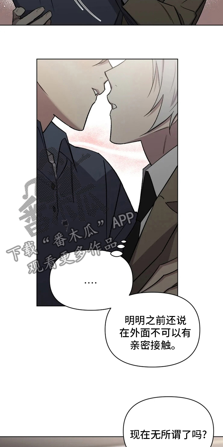第65章：【番外】认识的人2