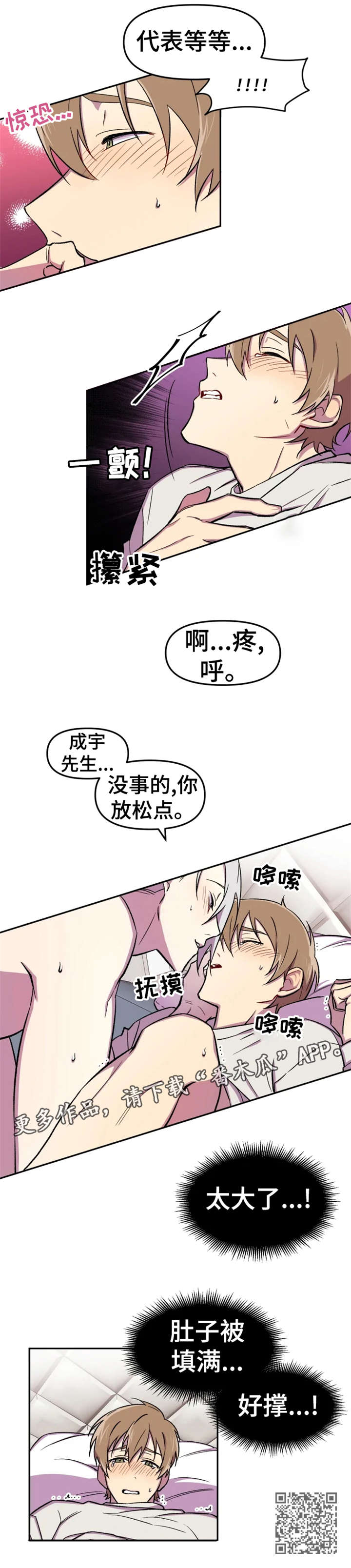 第13章：蜷缩4