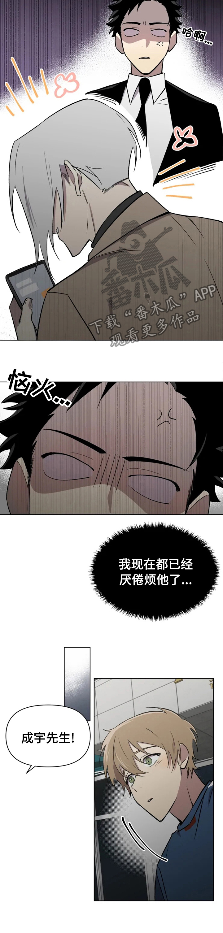 第43章：诱惑3