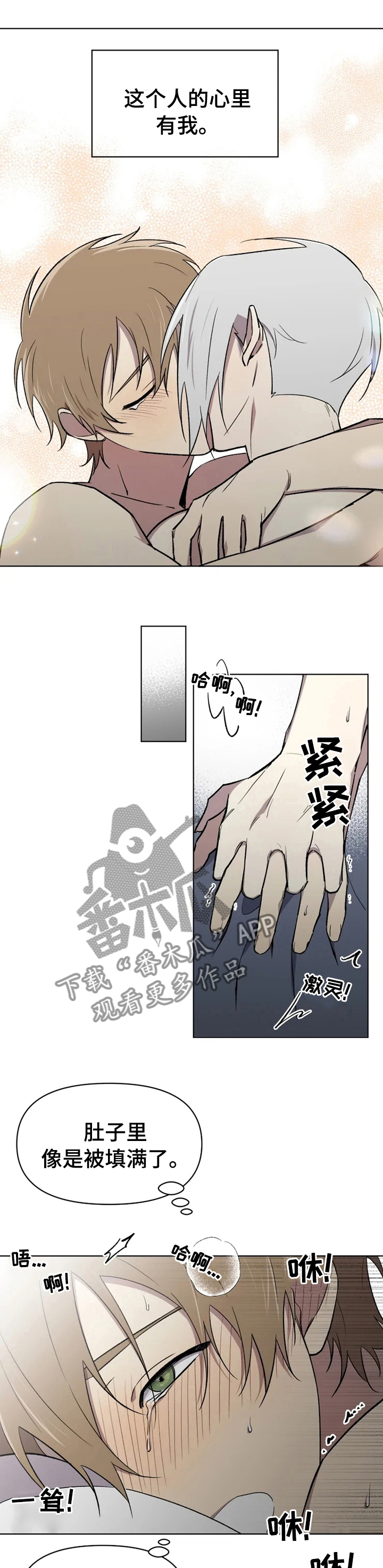 第45章：不想再次失去4