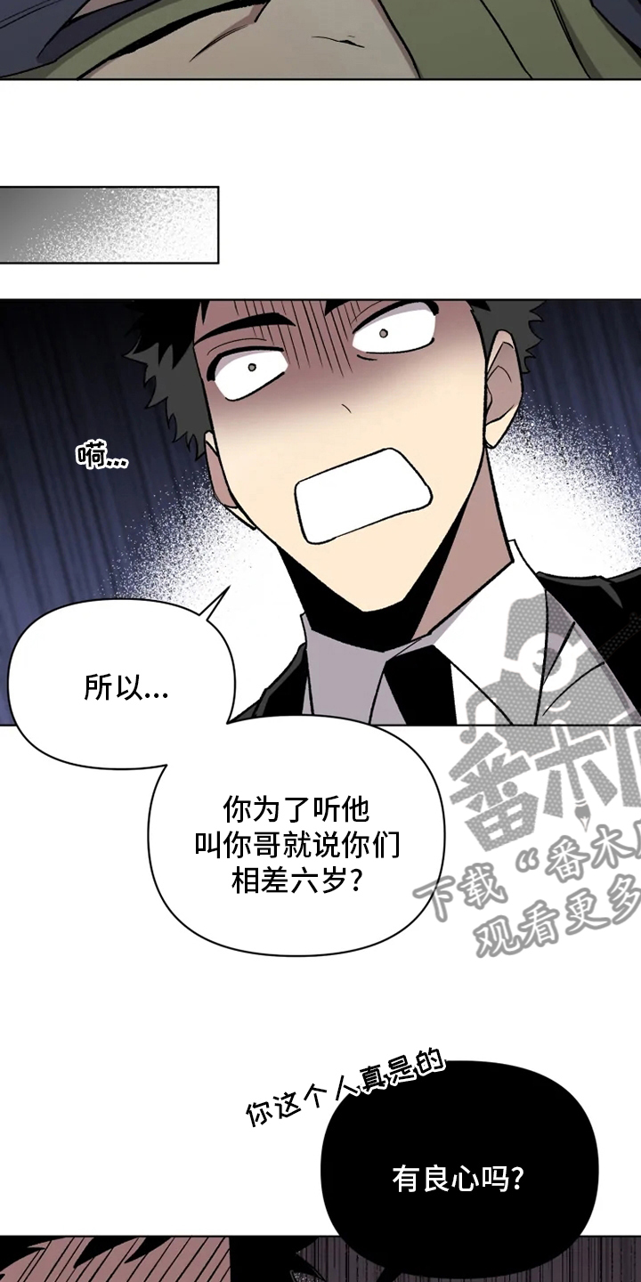 第71章：【番外】称呼3