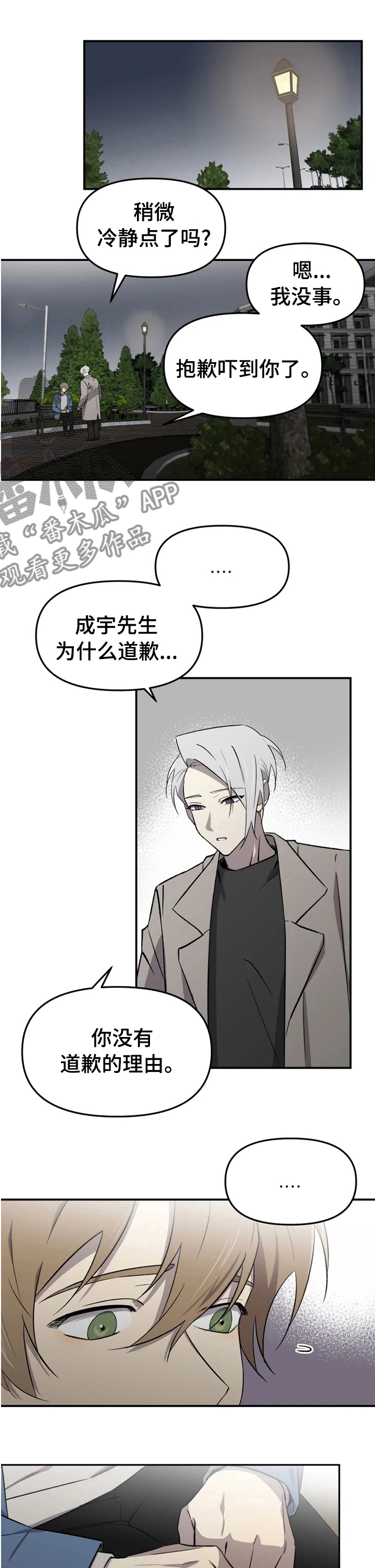 第39章：喜欢的睡不着0
