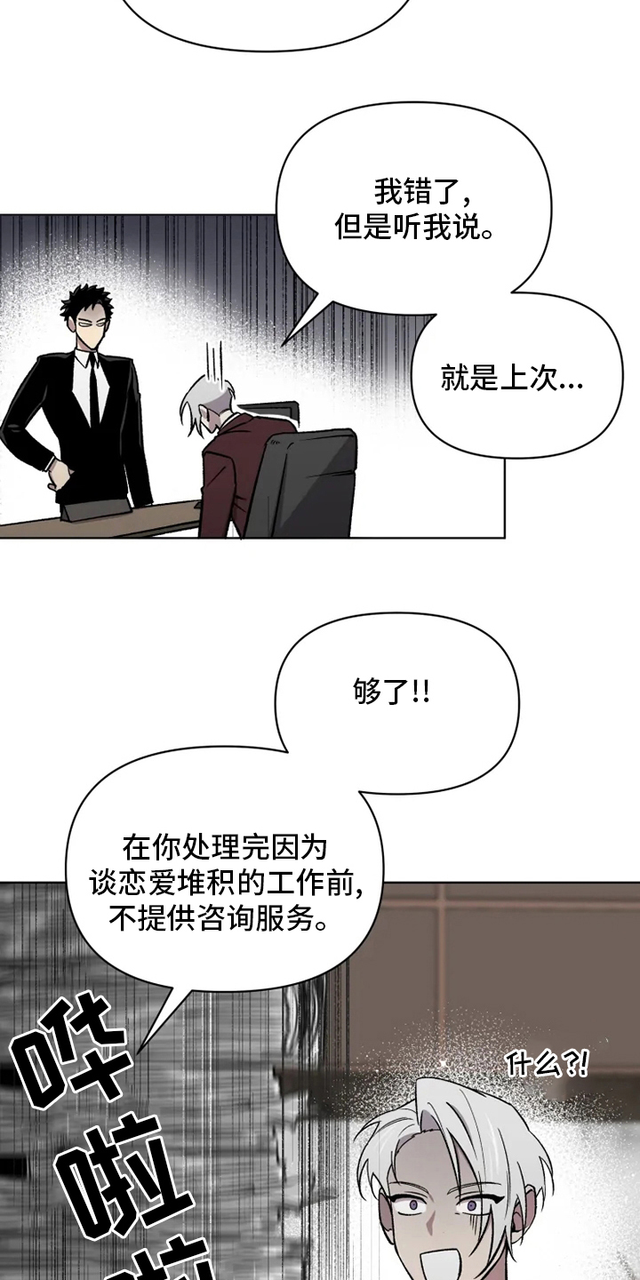 第75章：【番外】行不通1