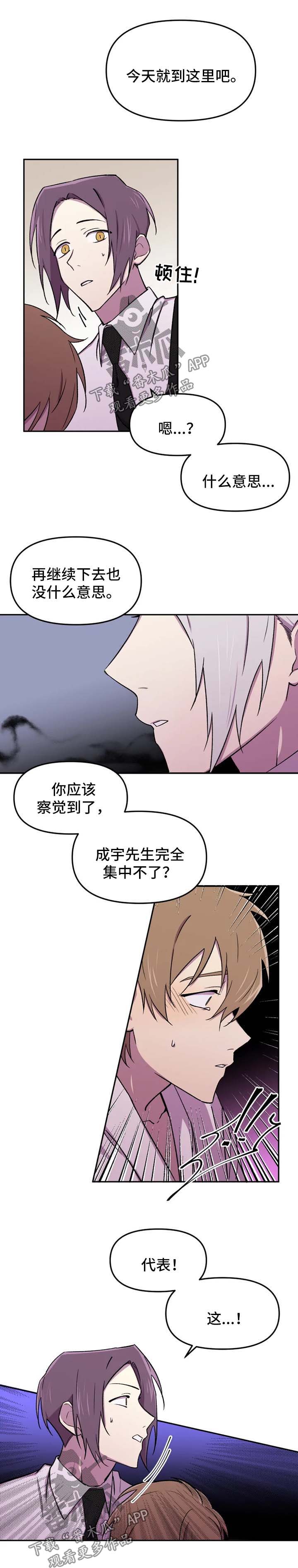 第28章：突然冷漠0