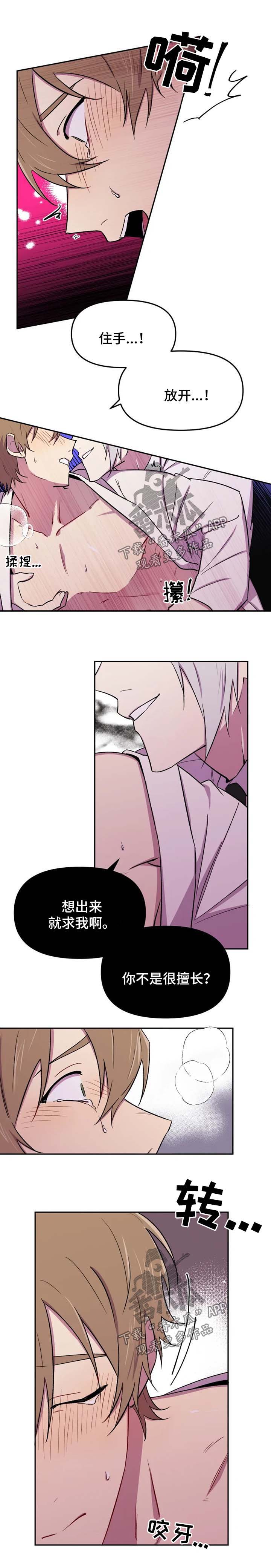 第29章：以后不用来这里了4