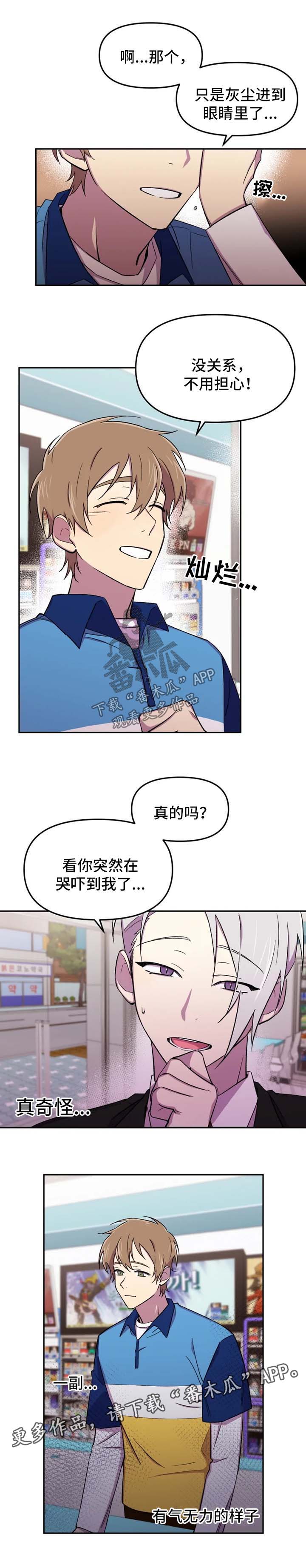 第23章：心情很差2