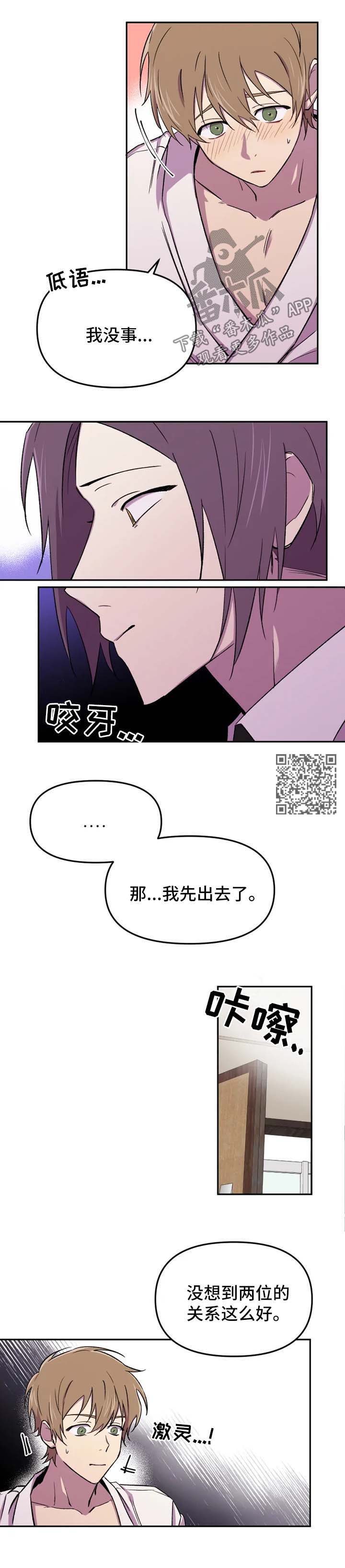 第28章：突然冷漠3