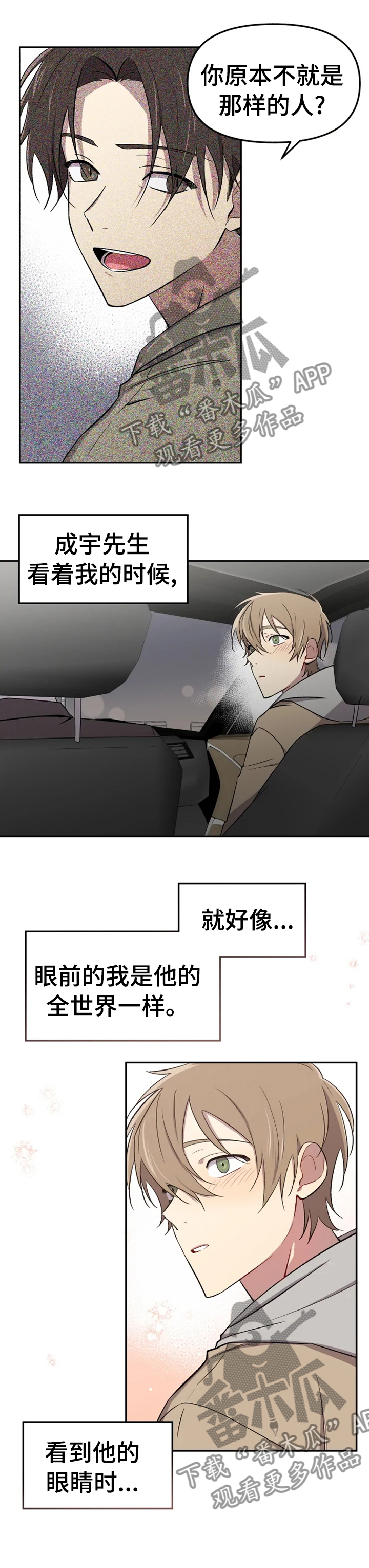 第34章：不想就这样结束4