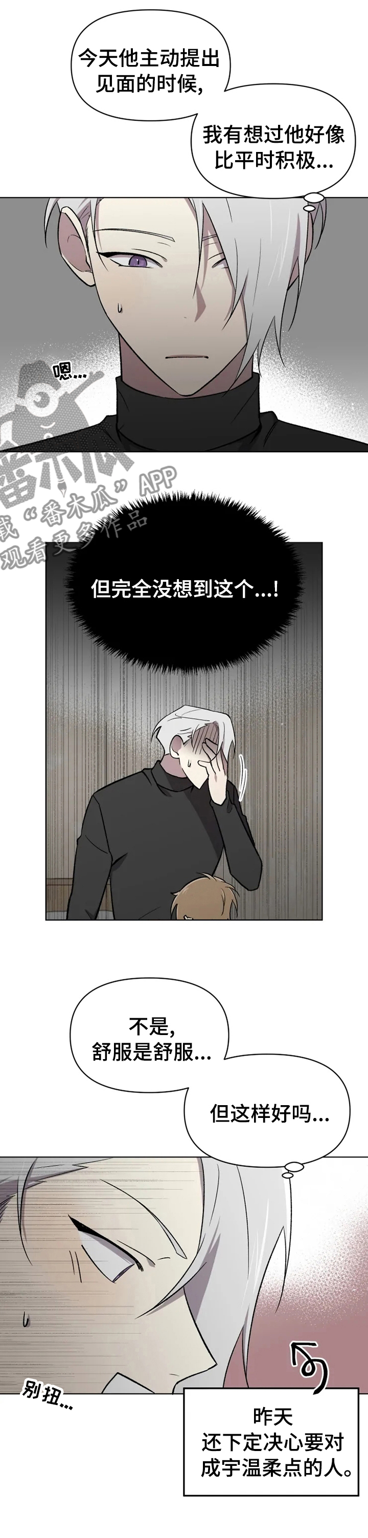第44章：不安0