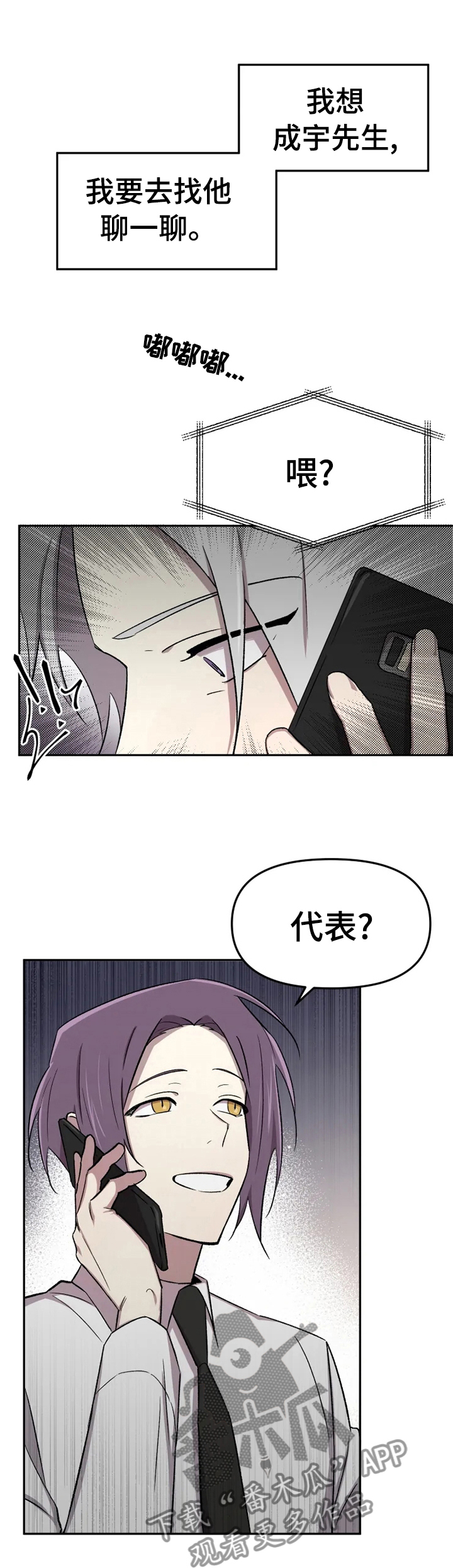 第35章：不想整理关系0