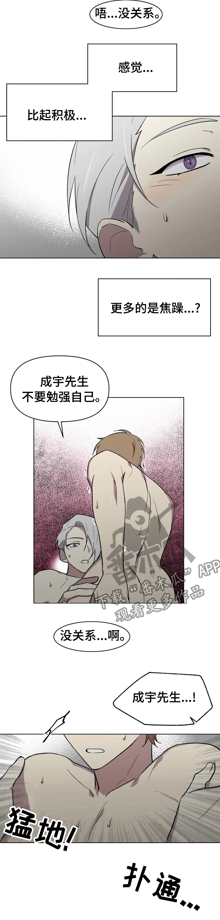 第44章：不安4