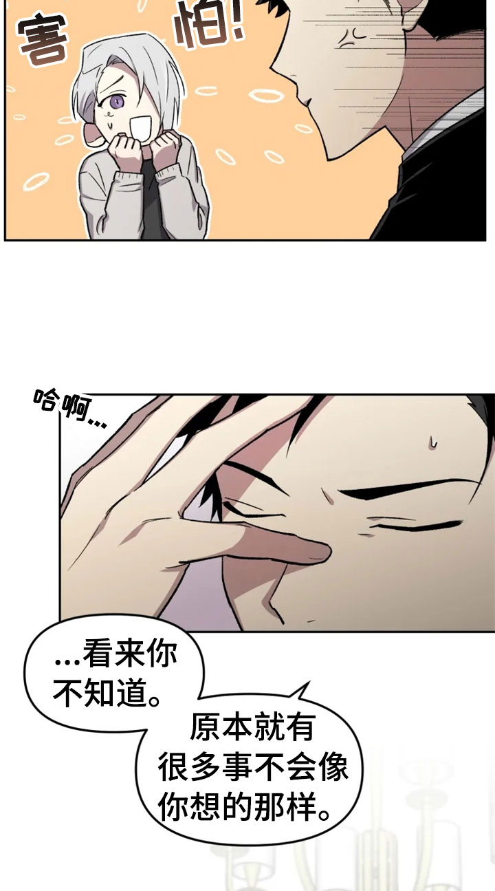 第32章：报应2