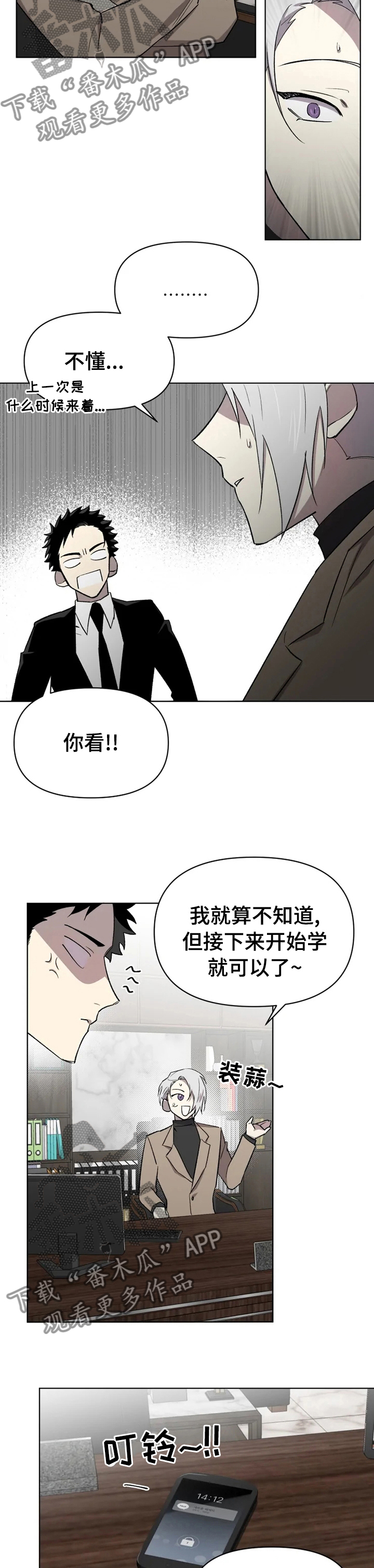 第43章：诱惑1