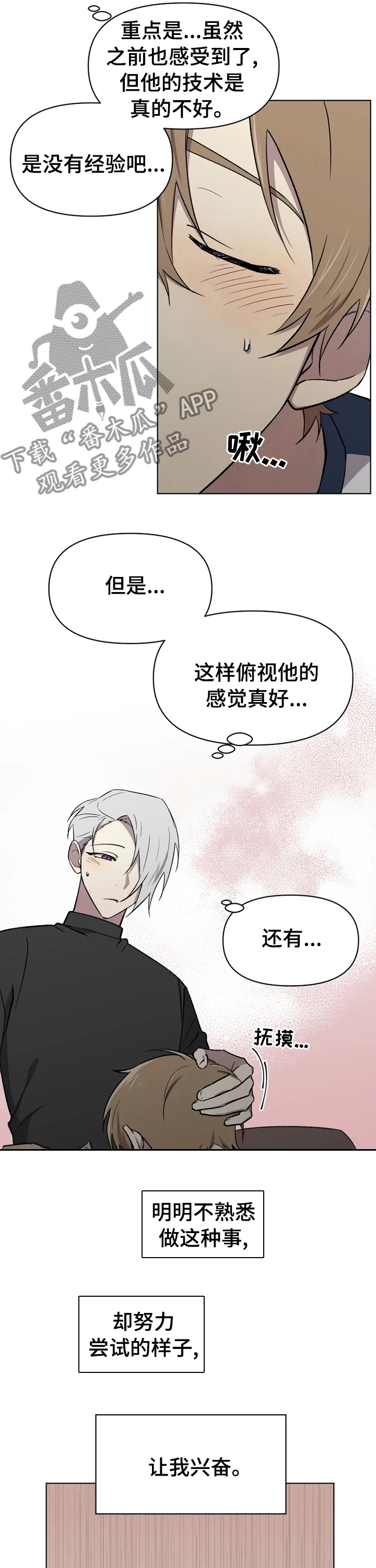 第44章：不安1
