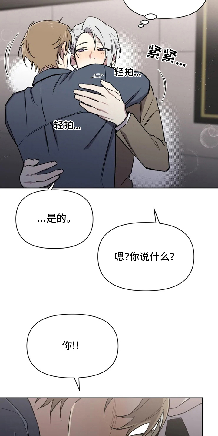 第65章：【番外】认识的人3