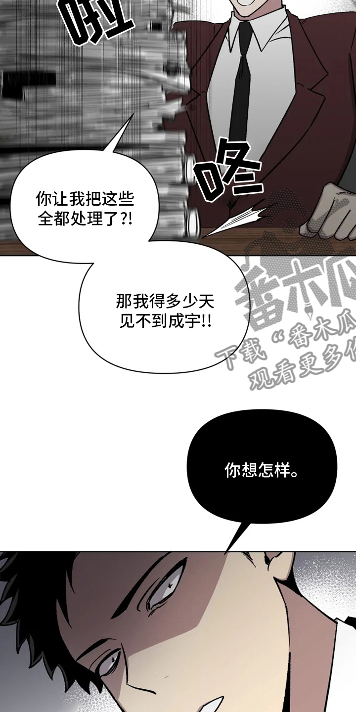 第75章：【番外】行不通2