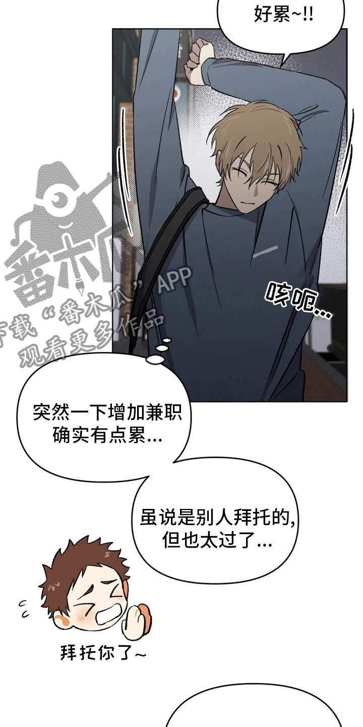 第55章：【番外】鼓起勇气2