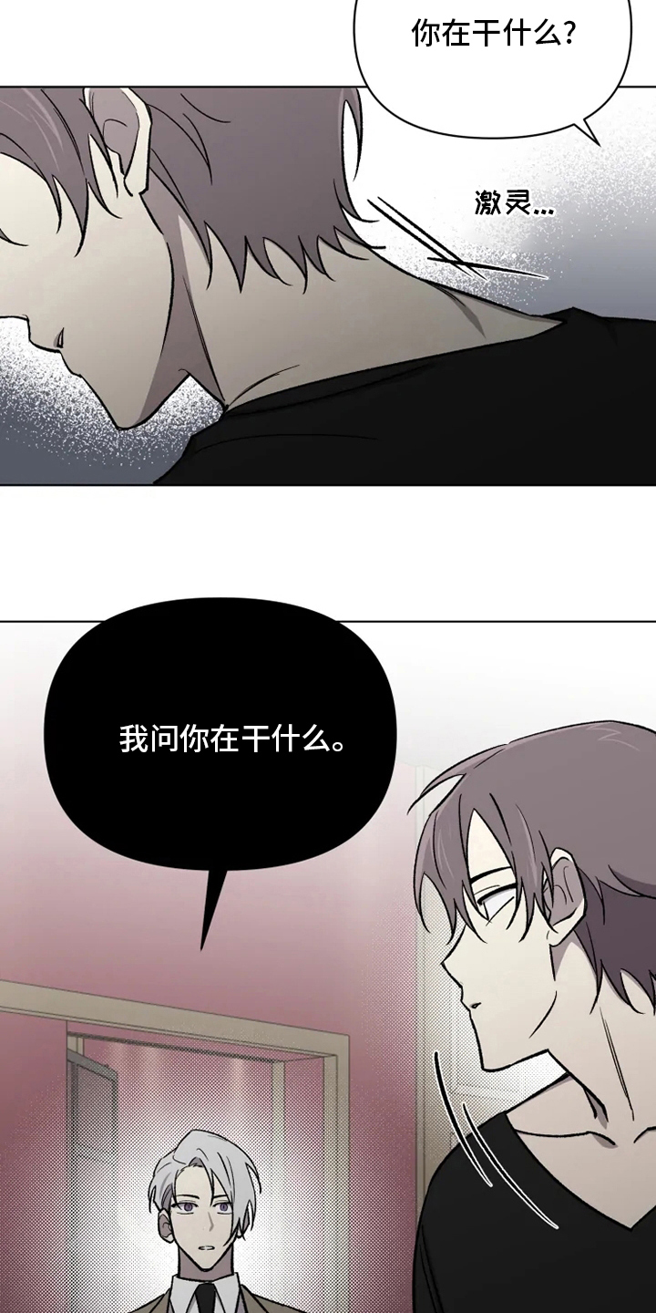 第63章：【番外】你在干什么4
