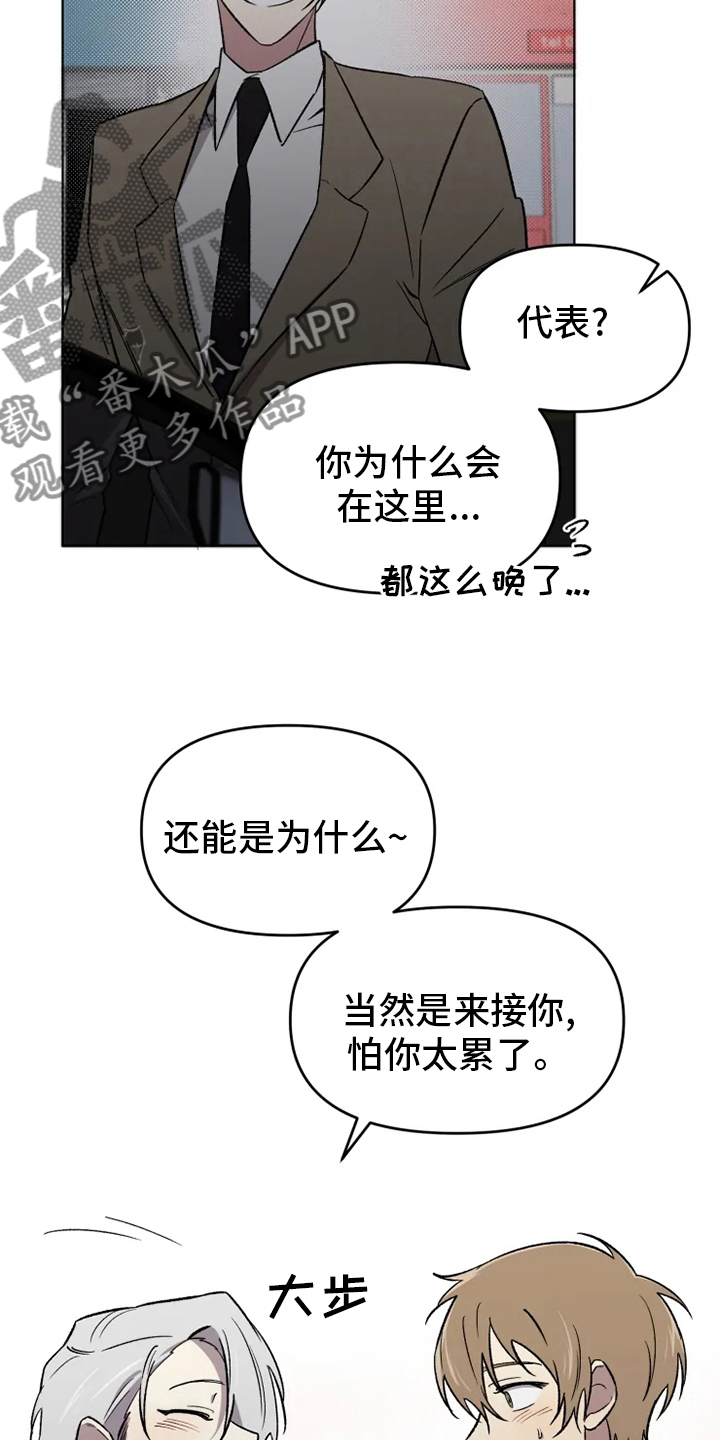 第55章：【番外】鼓起勇气4