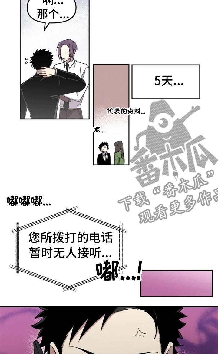 第31章：烦躁2